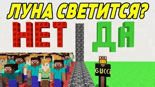 100 игроков отвечают на вопросы для учёных