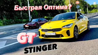 Тест-Драйв Kia Stinger GT от Максимуса!
