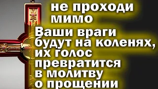 🙏Молитва СЕГОДНЯ ПОСЛУШАЙ РАЗ ЭТУ МОЛИТВУ и Бог защитит Вас от всяких бед на весь год.🙏