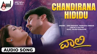 Chandirana Hididu || Audio Song || Vaalee || Kichcha Sudeepa || Poonam || S.Mahendar || Rajesh