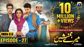 Meray Humnasheen Episode 27 - Ahsan Khan - Hiba Bukhari [Eng Sub] 5th August 2022 - HAR PAL GEO