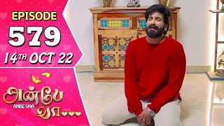 Anbe Vaa Serial | Episode 579 | 14th Oct 2022 | Virat | Delna Davis | Saregama TV Shows Tamil