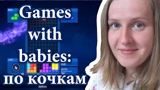 Game with your baby - по кочкам by ANTONINA, games with an infant