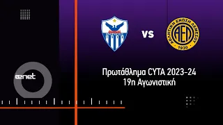 ΑΝΟΡΘΩΣΗ - ΑΕΛ 1-0 Highlights (13/1/2024)