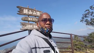 のこぎり山登山/Climbing And Hiking On Mount Nokogiriyama, Tateyama Chiba Japan- Masunga John/マスンがジョン