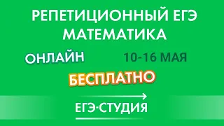 Разбираем Пробный ЕГЭ онлайн с Анной Малковой Матпрофиль!