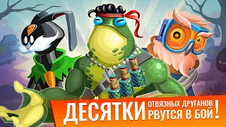 Безумные монстры#1 Конец вечеринки