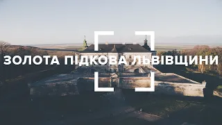 Золота підкова Львівщини l Олеський замок l Підгорецький замок l Золочівський замок l Blog 360