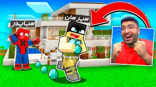 سرقت بيت سبايدر و انتقمت من حمزاوي في بوكس كرافت !! 😂🔥