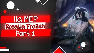 На MEP ~ Pretty Little Psycho (Part 1) для  Rosalia Frozen