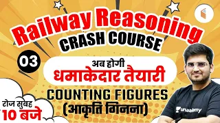 Counting Figures | Reasoning | Railway Exams | wifistudy | Deepak Tirthyani