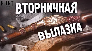 Hunt: Showdown ➤ вторничная вылазка)