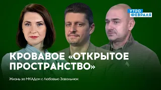 «Открытое пространство»: полиция избила задержанных — РЕЙТЕРОВИЧ & УШАЦКИЙ — ЖИЗНЬ ЗА МКАДом