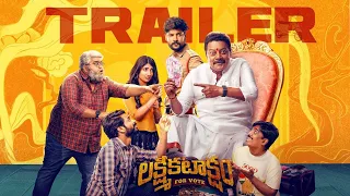 Lakshmi Kataksham Movie Official Trailer | Saikumar | Amani | Surya | vinay panigrahi | TFPC