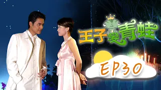 【ENG SUB】The Prince Who Turns Into a Frog EP30 #fullepisode   #lovestory  #drama  #romance  #love