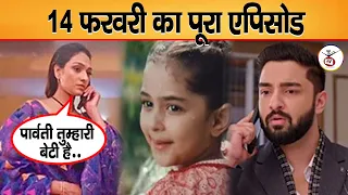 14 Feb 2024 Episode Bhagya Lakshmi || Shocking Promo || Laxmi Ne Kiya Rishi Ko Call | UPCOMING TWIST