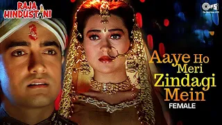 Aaye Ho Meri Zindagi Mein Tum Bahar Banke - Female | Alka Yagnik | Karisma Kapoor | Aamir Khan