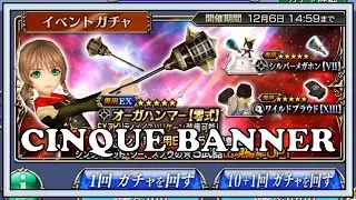 Cinque EX Banner JP - Dissidia Final Fantasy Opera Omnia