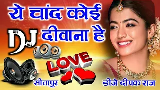 Yeh chand koi deewana hai Asiq Bada Diwana Hai 💞 Dj Hindi Dholki Love Viral Song 💞 Dj Deepak Style