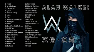 精選【艾倫·沃克 Alan Walker】循環好聽的音樂合集