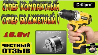 Маленький и мощный Brushless шуруповёрт 16.8v DrillPro с Aliexpress