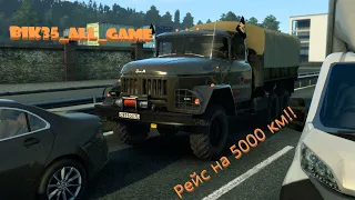 ETS 2 Рейс на 5000 км! С Англии в Россию на ЗИЛЕ