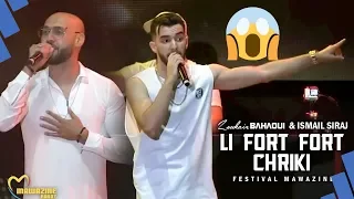 شاهد زهير بهاوي Zouhair Bahaoui ft Ismail Siraj - Fort Fort & Chriki | 2019