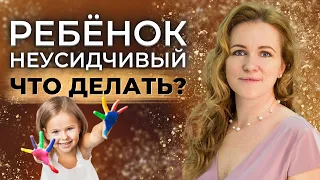 Как развить усидчивость у ребёнка? Как подготовить ребенка к школе? Развитие внимания у детей