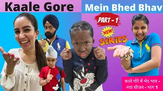 Kaale Gore Mein Bhed Bhav - New Season - Part 1 | Ramneek Singh 1313 | RS 1313 VLOGS