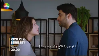 مسلسل شراب التوت البرى الحلقة 62  الموسم الثاني إعلان 1 الرسمي مترجم للعربيه