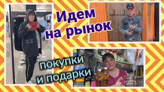 Живём у моря. Идём на ц.рынок одеваться. Покупки и подарки. Ремонт и работа Олега.