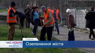 Озеленення міста