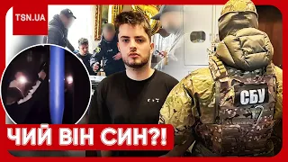 ❗️ НЕ ДОПОМОЖЕ НАВІТЬ БАГАТИЙ ТАТКО! Учасників “кадирівської туси” під Києвом накрила СБУ!