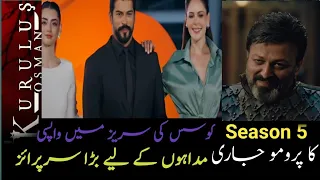 Kurulus Osman 131 Bolum | Kurulus Osman Season 5 Episode 1 Urdu by atv | Finally Promo Has Released