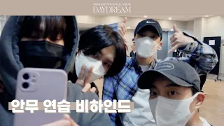 [Behind] 하이라이트(HIGHLIGHT) - `DAYDREAM` 안무 연습 비하인드