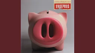 Покуситесь на президента