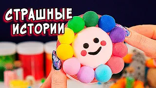 Оживший ЧЕБУРАШКА и СТРАШНЫЕ истории со слаймами. СТРАШИЛКИ от Алины