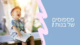 120 שניות נראה אתכם לא צוחקים ! פספוסים של בנות 2021