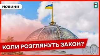 🔴 Комітет Ради підтримав продовження воєнного стану та мобілізації