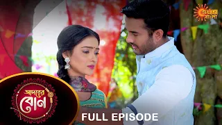 Adorer Bon - Full Episode | 12 Nov 2021 | Sun Bangla TV Serial | Bengali Serial