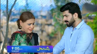 Rang Mahal Episode 75 Promo ۔ Tomorrow Episode 75 teaser | Part 13 ۔ Onlye Geo tv