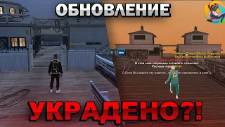 ЭТО ОБНОВЛЕНИЕ УКРАДЕНО НА ОНЛАЙН РП?. КАК Я ПРЕДЛОЖИЛ ИДЕЮ?. СРАВНЕНИЕ РАБОТЫ. | SAMP Online rp