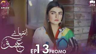 Inteha e Ishq - Episode 13 Promo | Hiba Bukhari & Junaid Khan | Presented By NISA Cosmetics | C3B2O