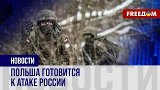 💬 Жители Варшавы проходят военную подготовку: учатся обращаться с оружием