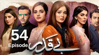 Beqadar Episode 54 teaser | Review | Story | Pakistani serial | بےقدر | Bekadar 54 | hum tv drama