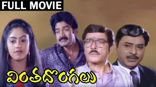 Vintha Dongalu Telugu Full Length Movie || Rajashekar, Nadhiya, Rao Gopal Rao || 2018 Latest Movies