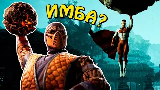 ОМНИМЕН И ТРЕМОР ЛОМАЮТ ВЕСЬ MORTAL KOMBAT 1!