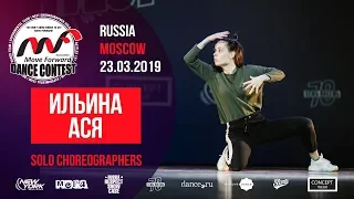Ильина Ася | SOLO CHOREO | MOVE FORWARD DANCE CONTEST 2019 [OFFICIAL 4K]
