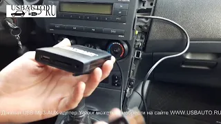 Установка USB адаптера YATOUR  на Toyota Corolla