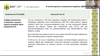 Роз'яснення положень законопроєкту 5600 щодо мінімального податкового зобов'язання